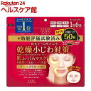 クリアターン 肌ふっくら マスク(50枚入)【クリアターン】...