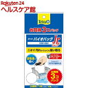 テトラ バイオバッグジュニア お買得パック(3コ入)【Tetra(テトラ)】
