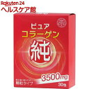 ピュアコラーゲン 純(3.5g*30包)【補完医療】
