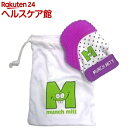 Munch Mitt(マンチ・ミット) 歯固めグローブ パー...