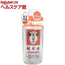純米水スーパードライスキン 特にしっとり化粧水(130mL)...