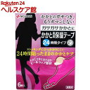 かかと専用保湿テープ 24時間タイプ(6枚入)...