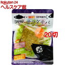 サラダサバ カレー(20切セット)