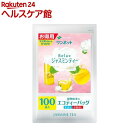 伊藤園 リラックスジャスミン茶 ティーバッグ(3.0g*100包)