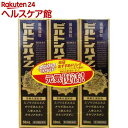 【第3類医薬品】ビルトンハイZ(50mL*3コ入)【ビルトン】