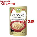 いいとこ鶏 はかた地どり 蒸しささみのゼリー仕立て(40g*12コセット)