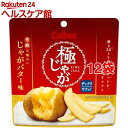 極じゃが じゃがバター味(40g*12コセット)
