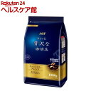 マキシム ちょっと贅沢な珈琲店 レギュラーコーヒー スペシャルブレンド(1000g)【マキシム(MAXIM)】
