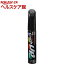 99工房 タッチアップペン H-90 ホンダB92P 17390(12mL)【99工房】
