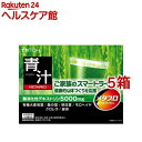 メタプロ 青汁(30袋入*5箱セット)【井藤漢方】