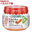 キユーピーベビーフード にんじんとポテト うらごし(70g)【キューピーベビーフード】