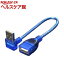 変換名人 USB L型ケーブル延長20(下L) USBA-CA20DL(1コ入)【変換名人】