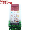 ひしわ 国産 伝承どくだみ茶 水出し・お湯出し両用 ティーバッグ(20袋入)【ひしわ】