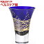 江戸硝子 瑠璃玻璃 冷酒杯 LS19617RULM(95mL)【送料無料】