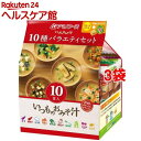 アマノフーズ いつものおみそ汁 10種バラエティセット(10食入*3袋セット)【アマノフーズ】