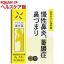 【第2類医薬品】葛根湯加川キュウ辛夷エキス 細粒 O-77(12包)