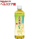 お~いお茶 抹茶入り玄米茶(525mL*24本入)【お~いお茶】