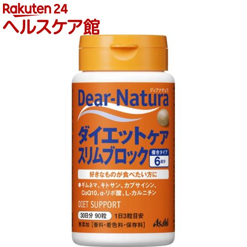 ディアナチュラ ダイエットケア スリムブロック(90粒)【Dear-Natura(ディアナチュラ)】