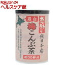 感動の純日本産 梅こんぶ茶(45g)【感動の純日本産】