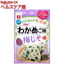 わかめご飯 梅じそ(31g)【リケン】...
