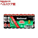 パナソニック ネオ黒単3-8 PR6PNB/8VSW(8本入)【パナソニック】