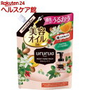 ウルルア美容オイルinハンドウォッシュ 詰替用(420mL)