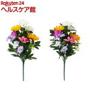 お墓・仏壇用 お供え花(2束)