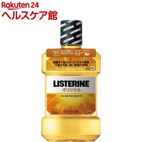 pXe IWi(1000ml) LISTERINE(Xe) [}EXEHbV]