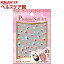 プレシャスネイルアート ウォーターカラー PNA-03(1シート)