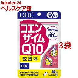 DHC コエンザイムQ10 包接体 60日分(<strong>120粒</strong>*3袋セット)【DHC サプリメント】