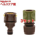 GAONA 万能口金セット GA-QA010(3セット)【GAONA】