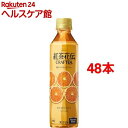 紅茶花伝 クラフティー 贅沢しぼりオレンジティー PET(410mL*48本)【紅茶花伝】【送料無料】