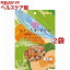 素材メモ ひとくちオードブル 白身魚にやさい入り(100g*2コセット)【素材メモ】