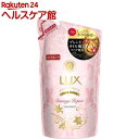 ラックス ルミニーク ダメージリペア トリートメント 詰替用(350g)【ルミニーク(LUMINIQUE)】