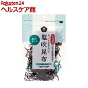 ムソー 塩吹昆布(35g)