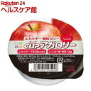 キッセイ カップ アガロリー リンゴ(83g)【キッセイ】