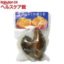 安納もみじの焼き芋(2本入)
