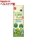 ミニマルランド ほこりが出にくい広葉樹マット ML-133(1kg)【ミニマルランド】