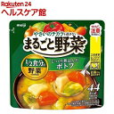まるごと野菜 じっくり煮込んだポトフ(200g)【まるごと野菜】
