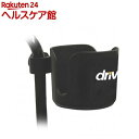 ドライブメディカル カップホルダー STDS1040S(1コ入)