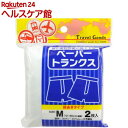 ペーパートランクス M(2枚入)【ヨック】...