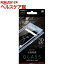 レイ・アウト Xperia XZs 液晶保護ガラスフィルム 9H 光沢 0.33mm /ブルー(1枚入)【レイ・アウト】