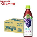 小岩井 純水ぶどう(430ml*24本入)【小岩井】