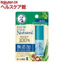 メンソレータム リップベビー ナチュラル 無香料(1本入)【...