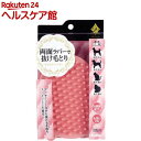 ペティオ プレシャンテ ダブルラバーブラシ(1コ入)【プレシャンテ】