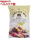 【訳あり】全粒粉入り パンケーキミックス (アルミフリー) お徳用(250g*3袋入)