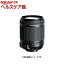タムロン 18-200mm F/3.5-6.3 Di II VC B018 S ソニー用(1コ入)