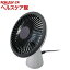 TPO 扇風機 2WAY FAN ブラック BT-TF01N-K(1台)