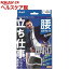 中山式 ボディフレーム 立ち仕事 腰用 Lサイズ 男女兼用(1コ入)【ボディフレーム】