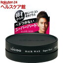 ルシード ヘアワックス スーパーハード(70g)【ルシード(...